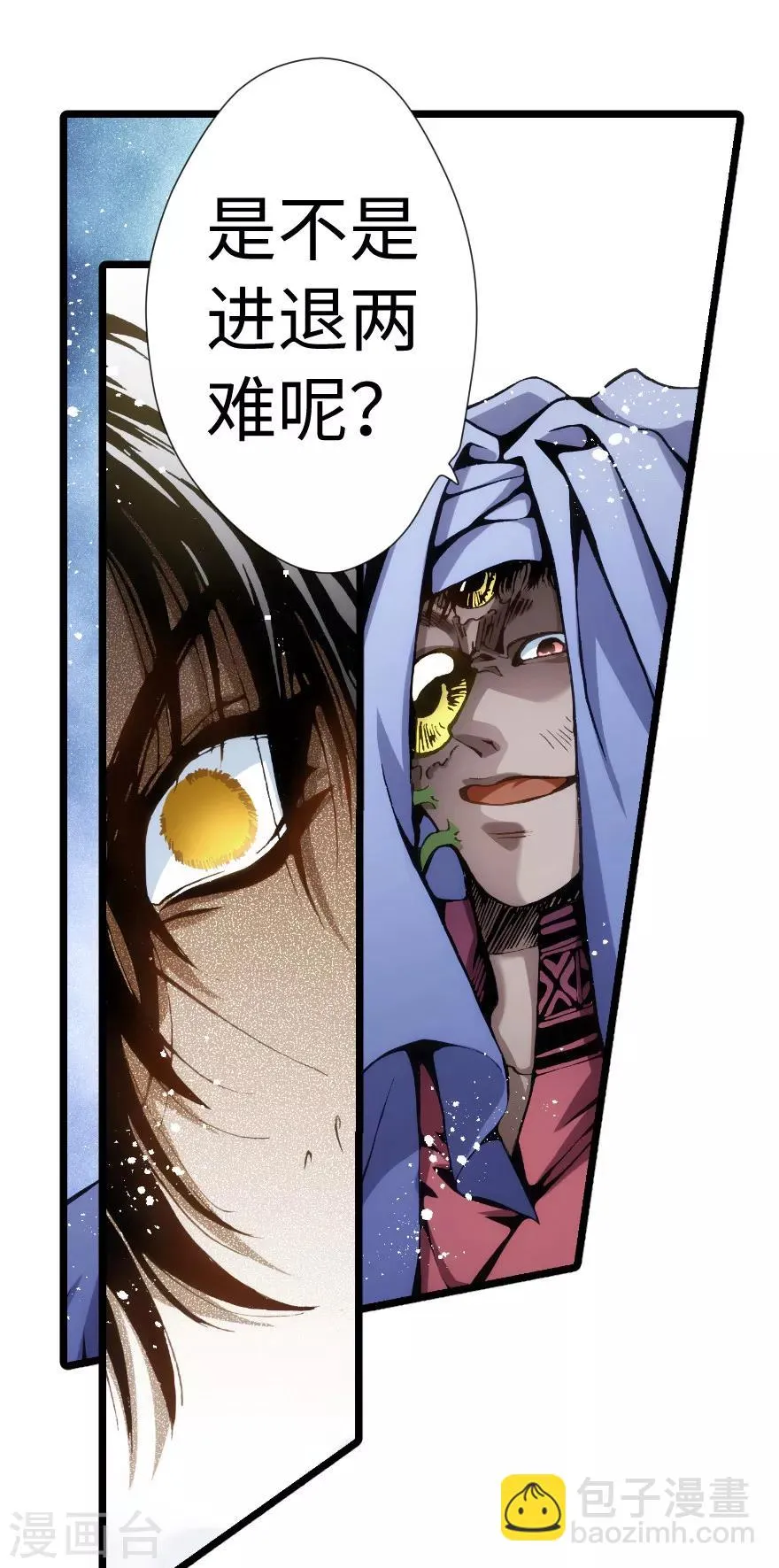 第77话 第23页