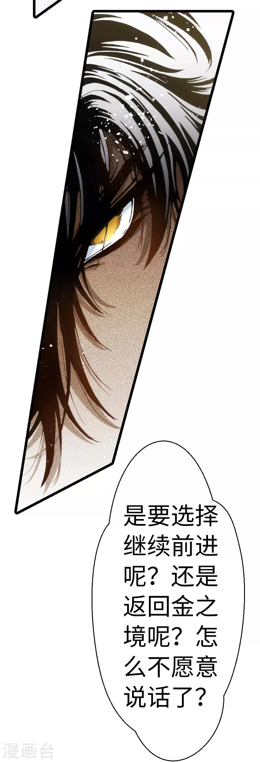 第77话 第24页