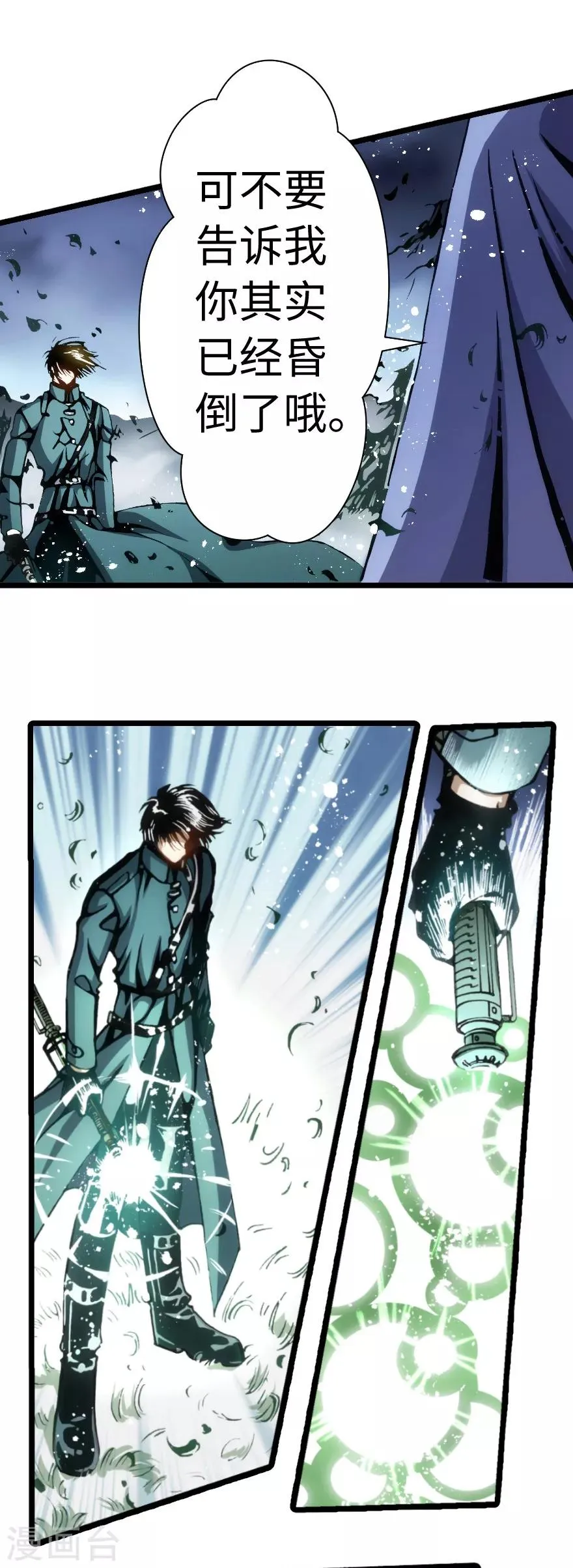 第77话 第25页