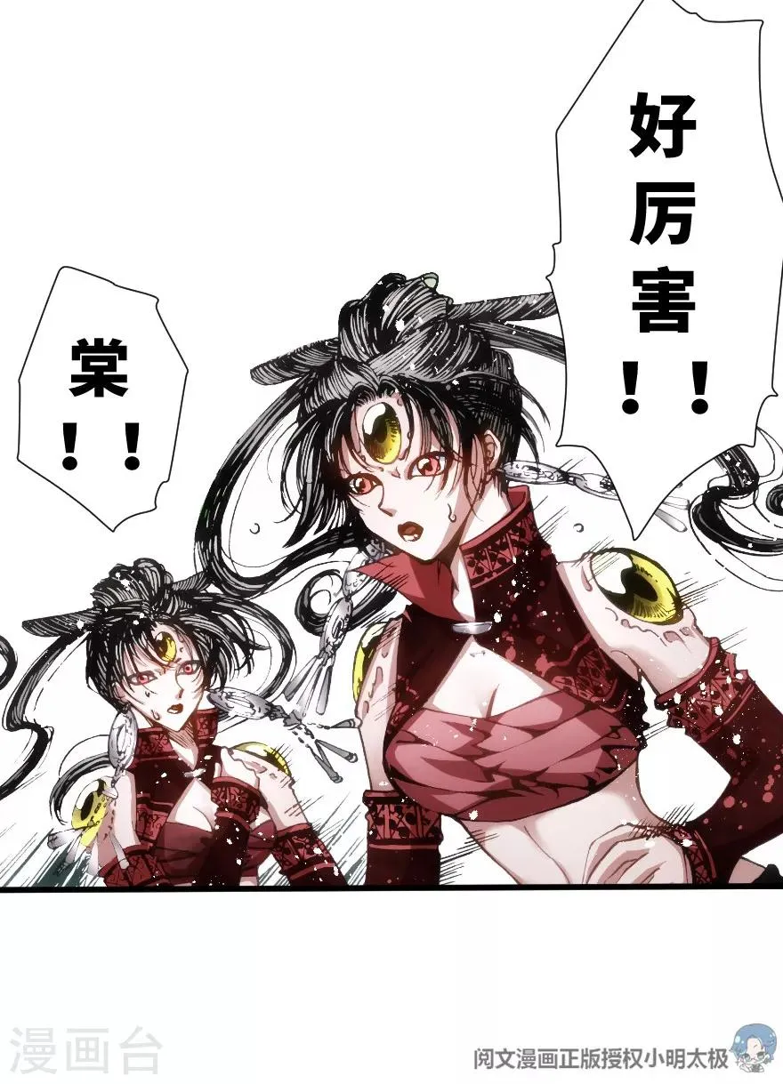 第77话 第27页