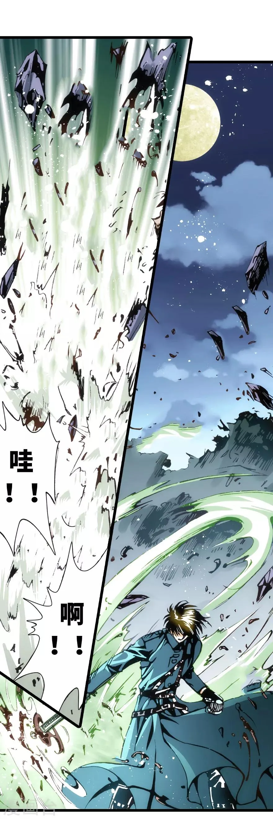 第77话 第28页