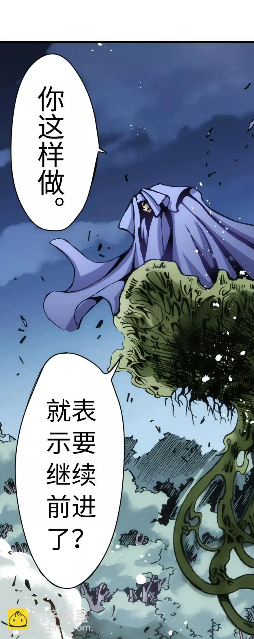 第77话 第29页