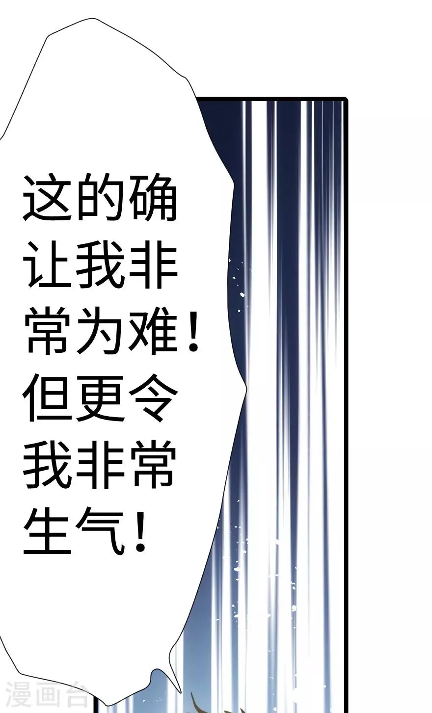 第77话 第31页
