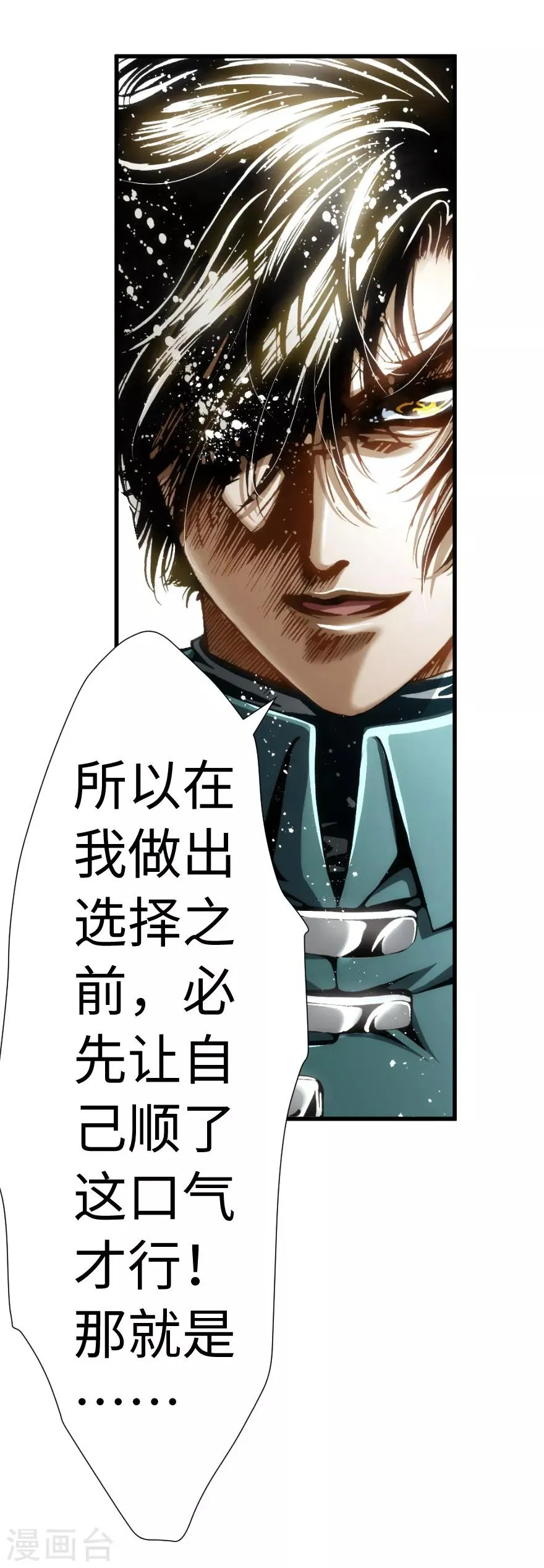 第77话 第33页