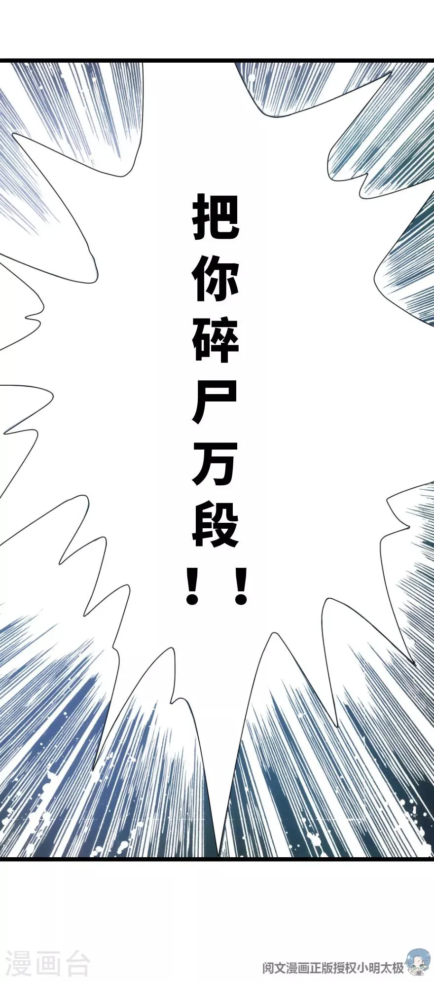 第77话 第34页