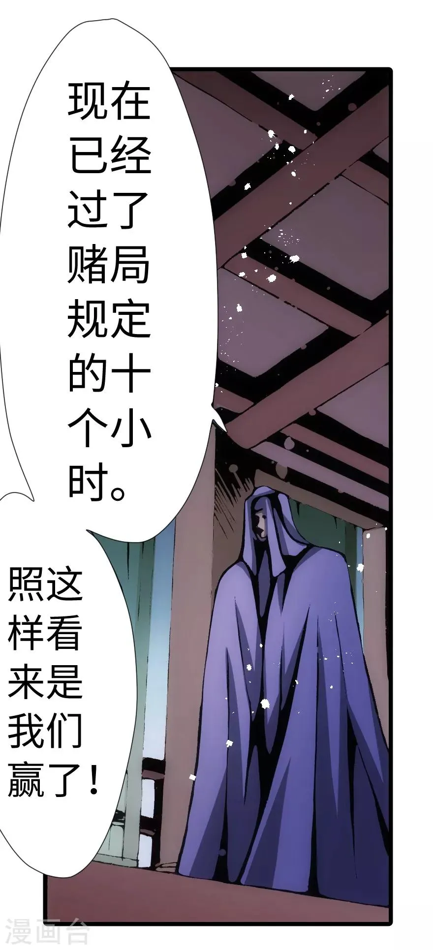 第76话 第2页