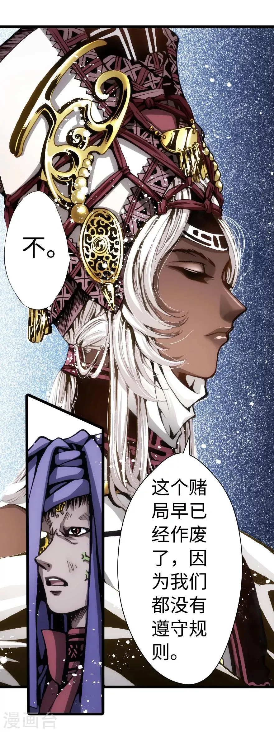第76话 第4页
