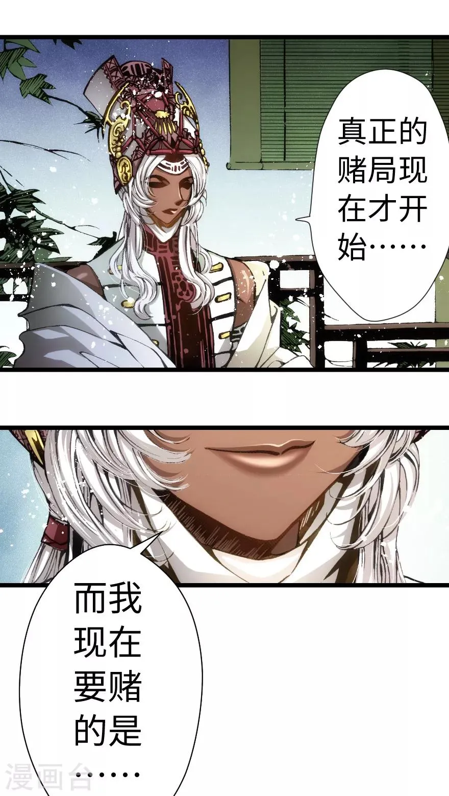 第76话 第5页