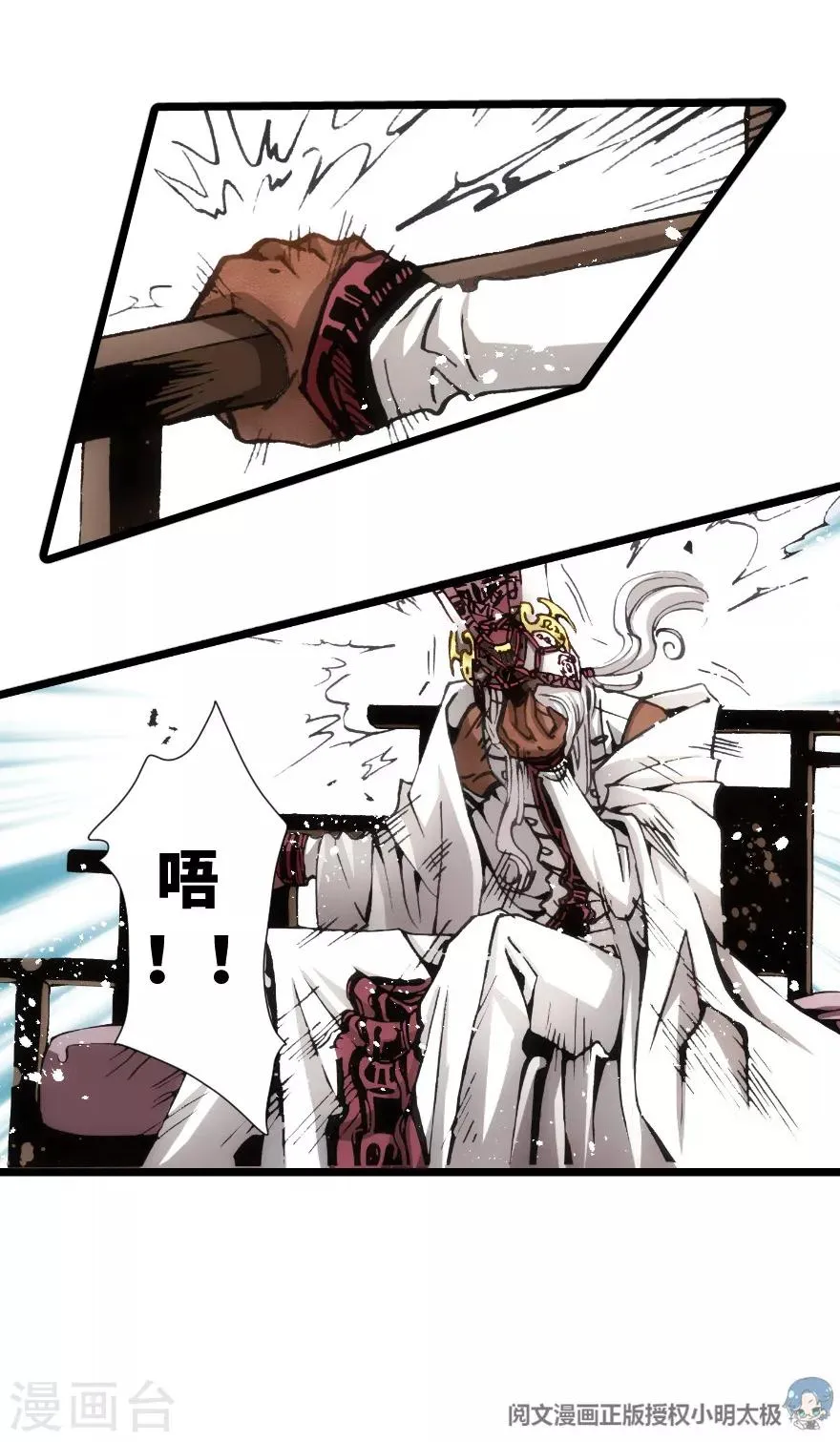 第76话 第8页