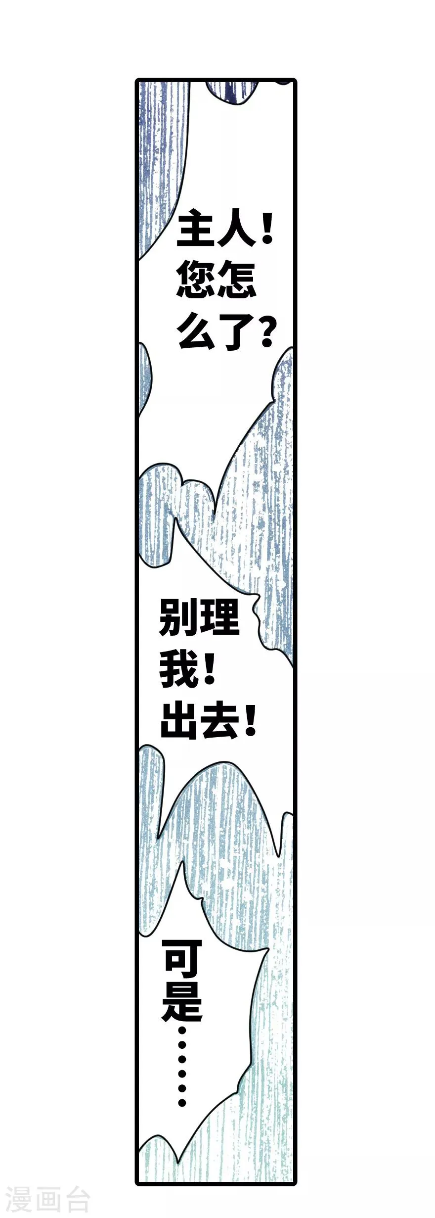 第76话 第9页