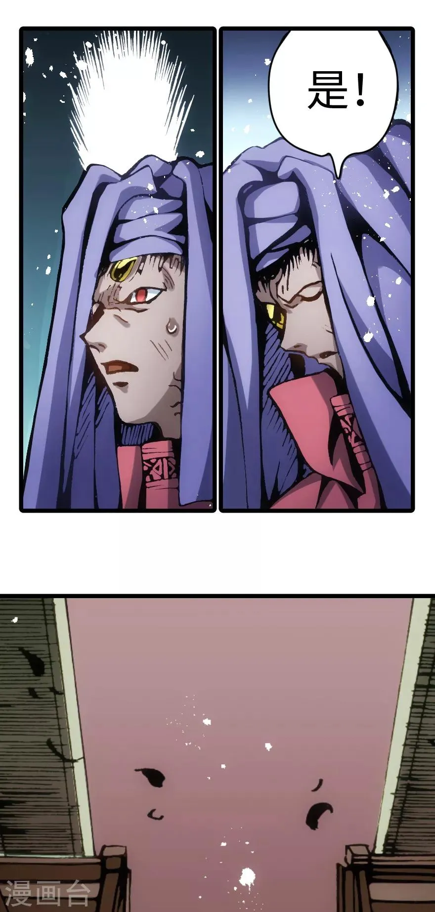 第76话 第12页