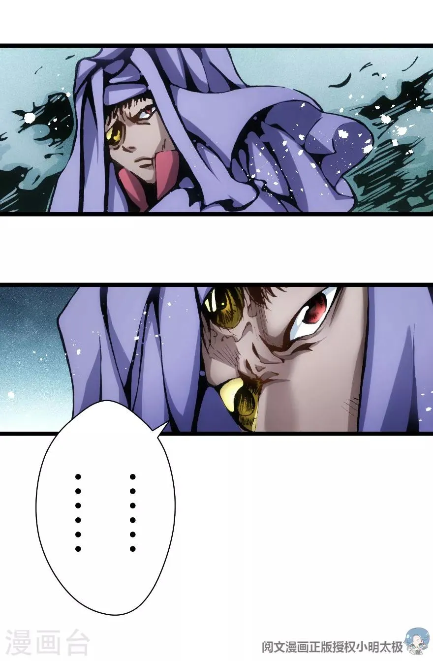 第76话 第14页