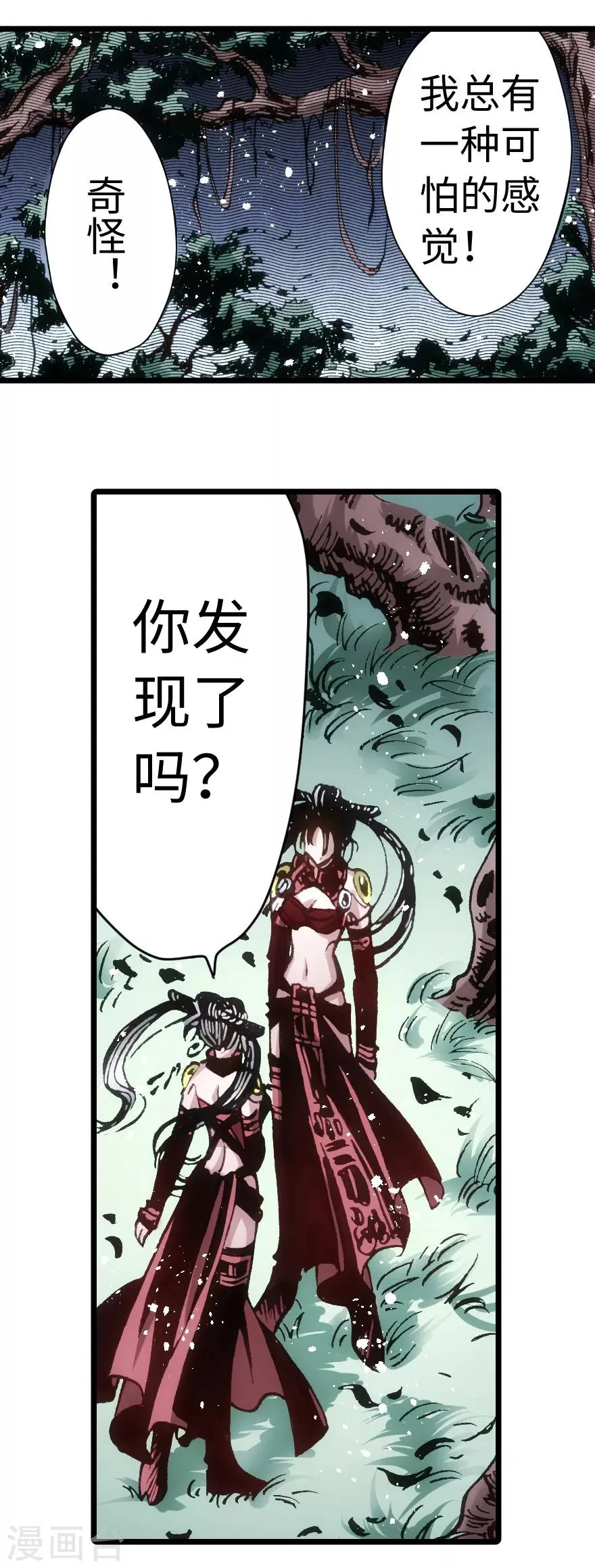 第76话 第18页