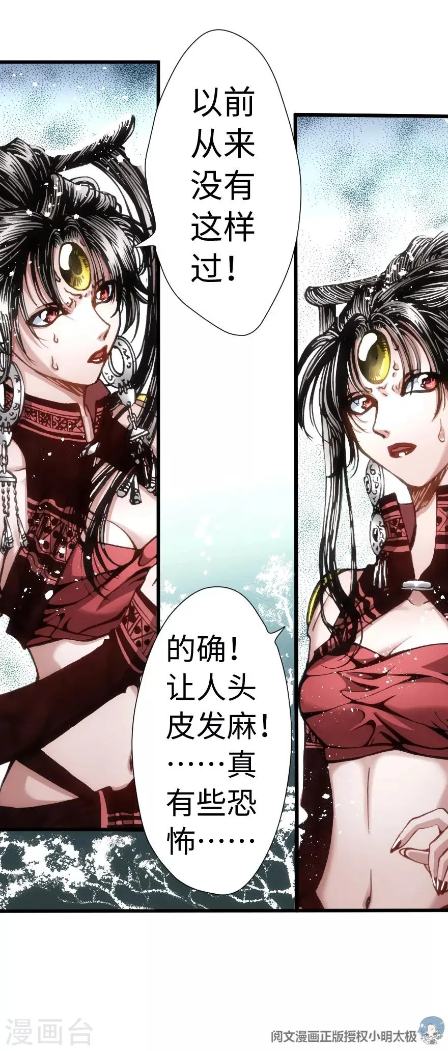 第76话 第20页