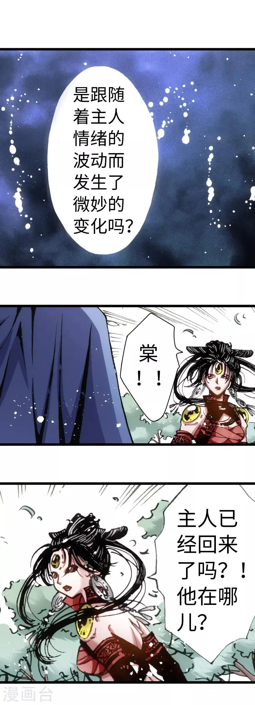 第76话 第21页