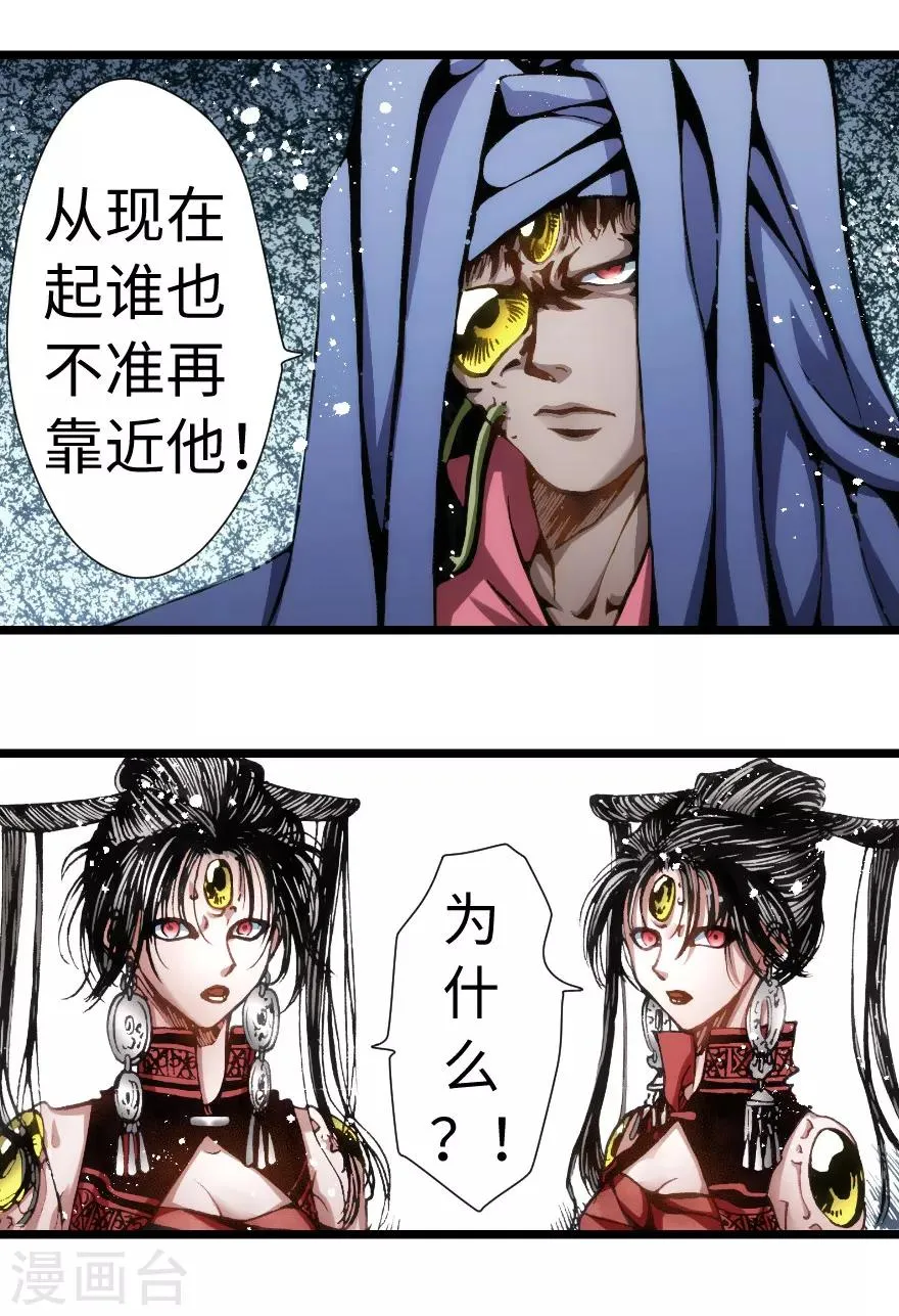 第76话 第22页