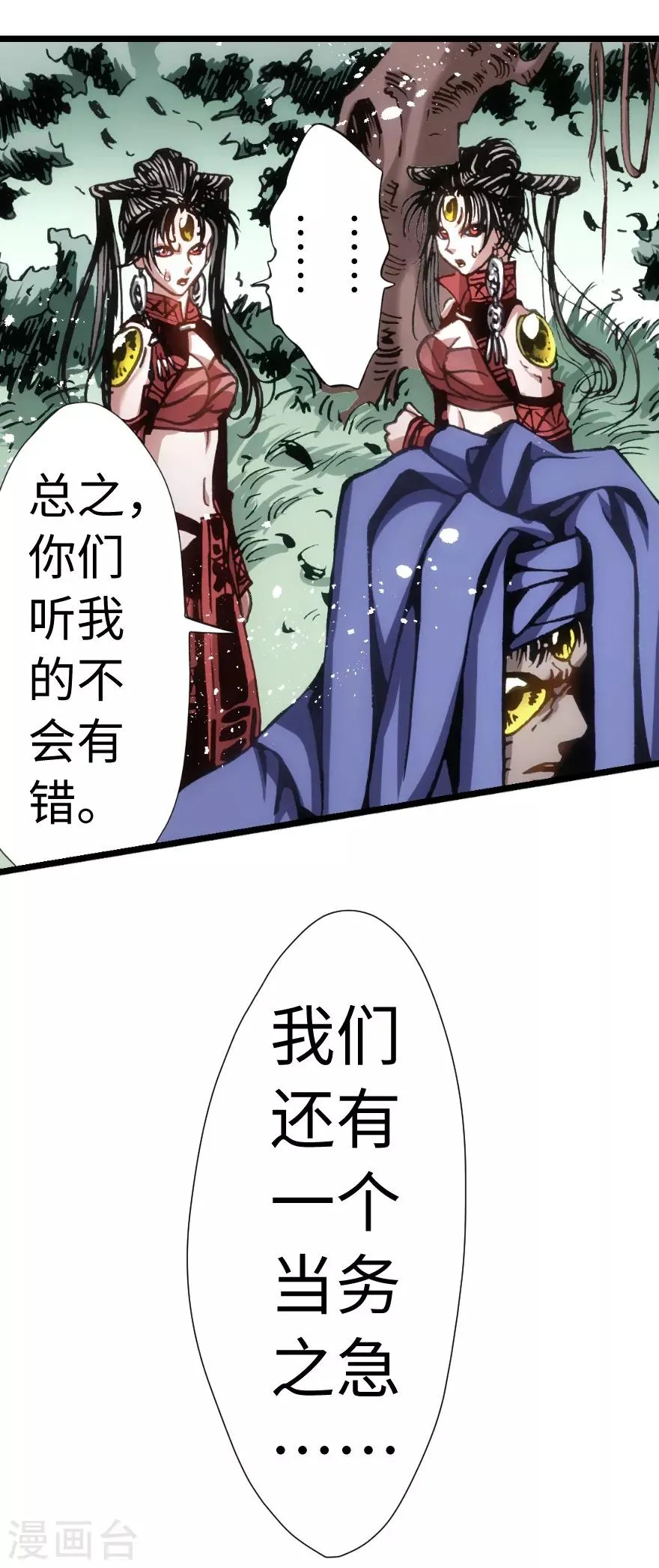 第76话 第23页