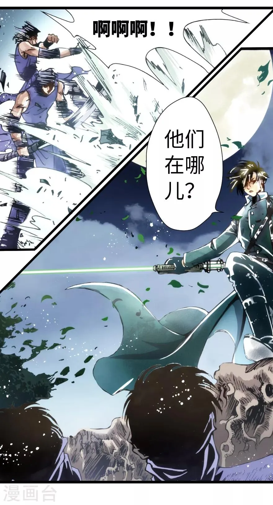 第76话 第26页