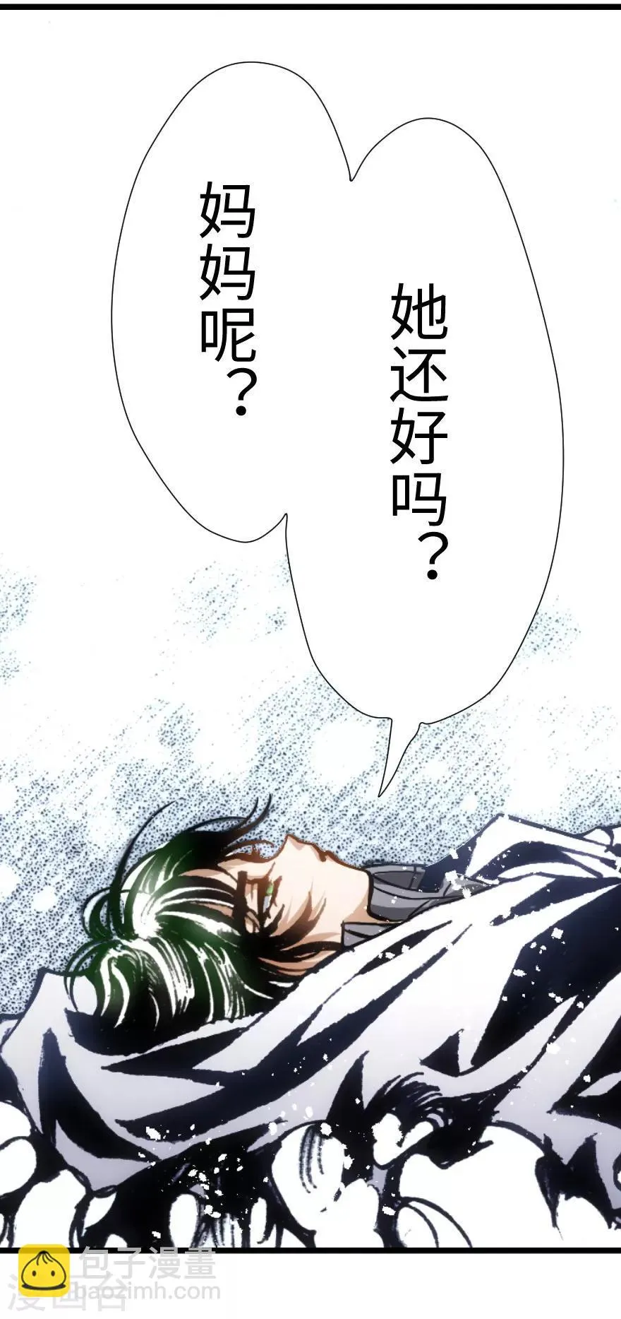 第75话 第3页