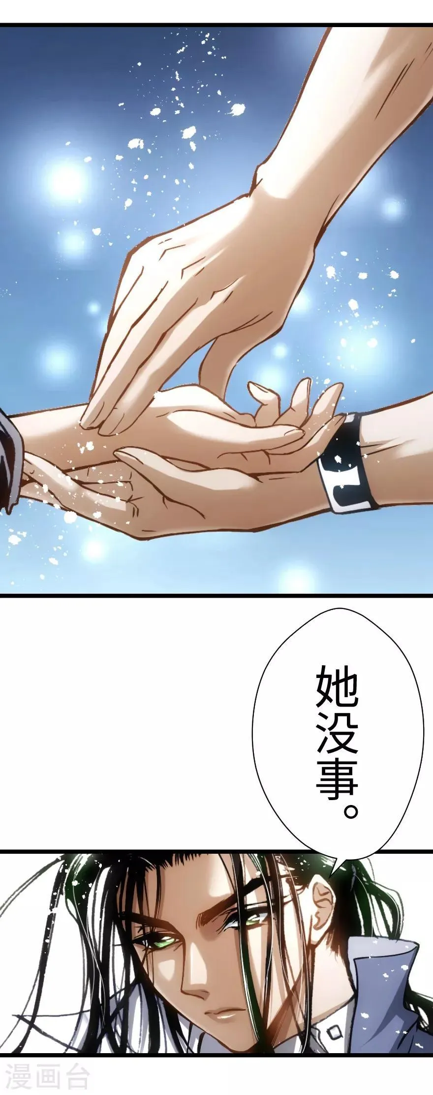 第75话 第4页