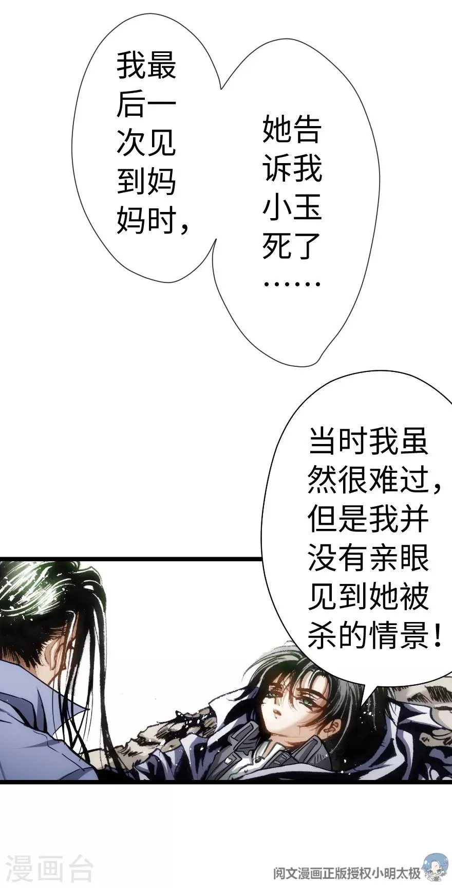 第75话 第9页