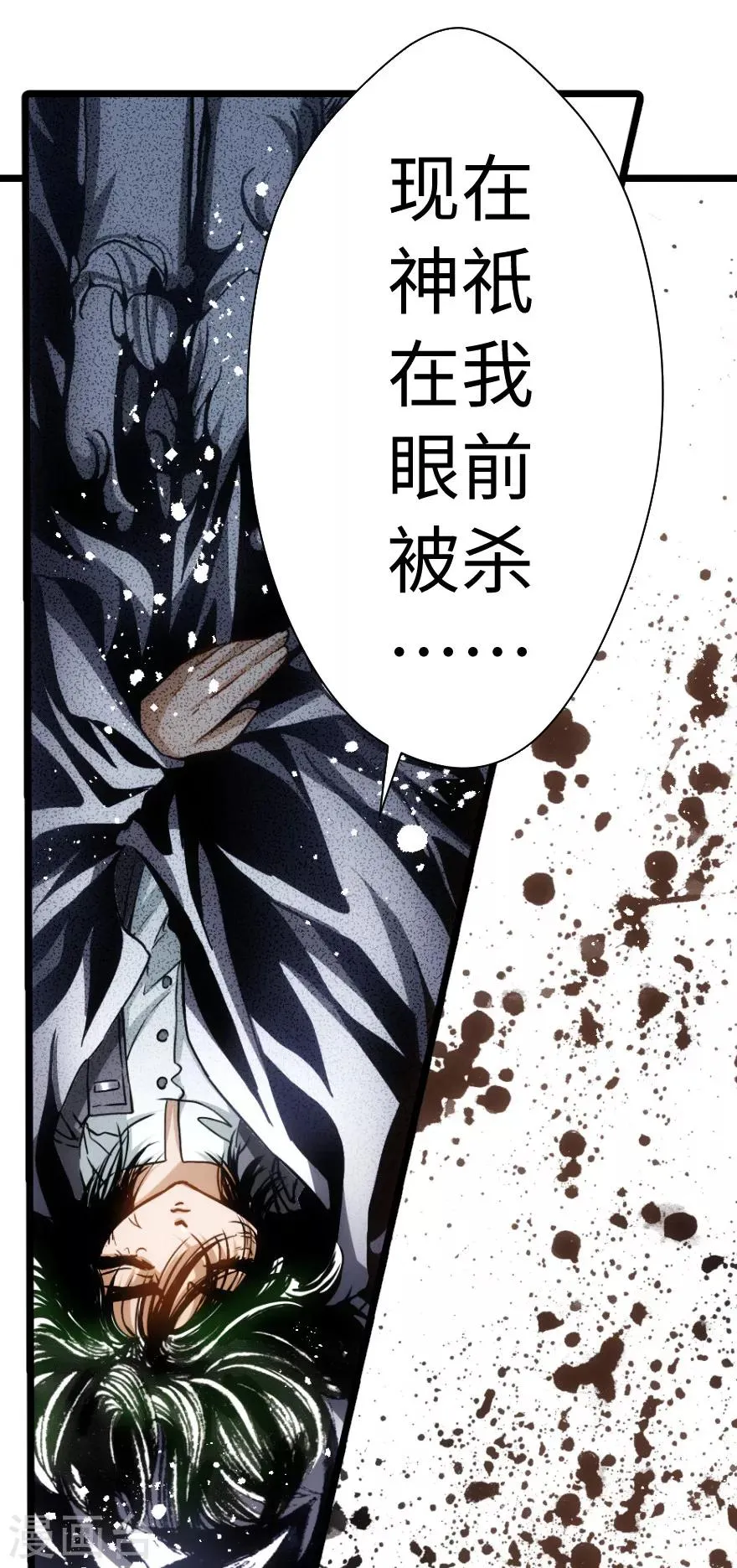 第75话 第10页