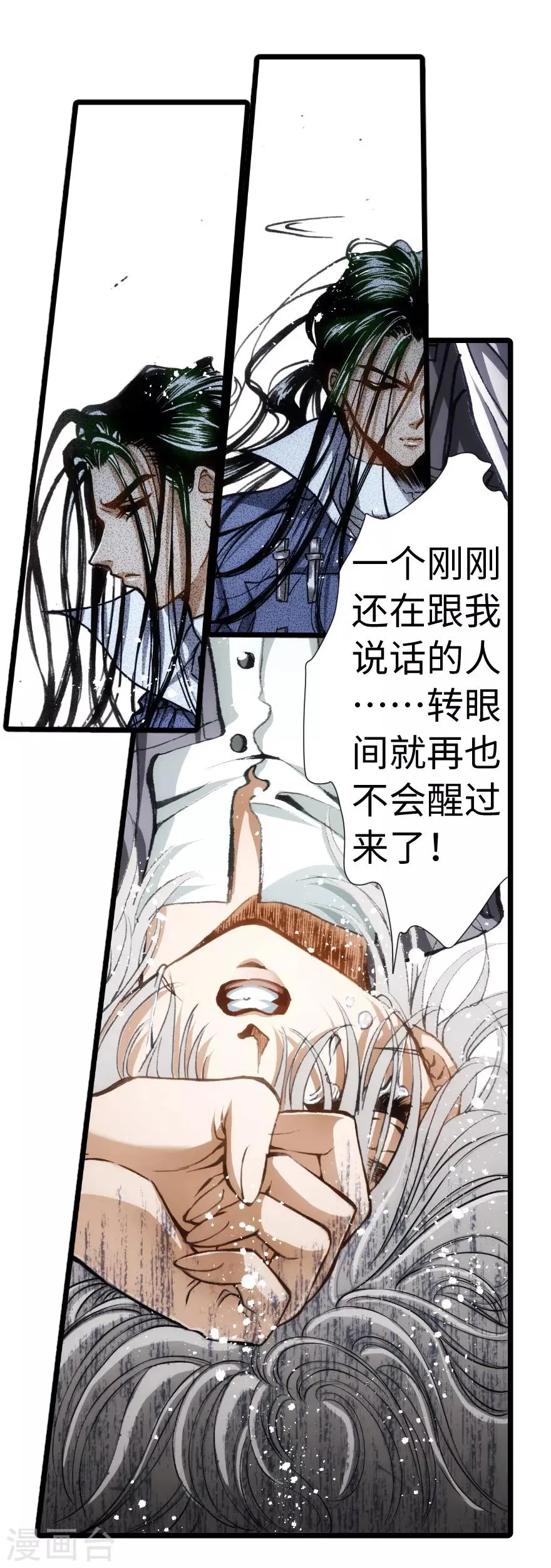 第75话 第12页