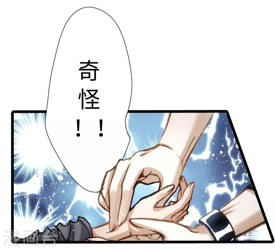 第75话 第13页