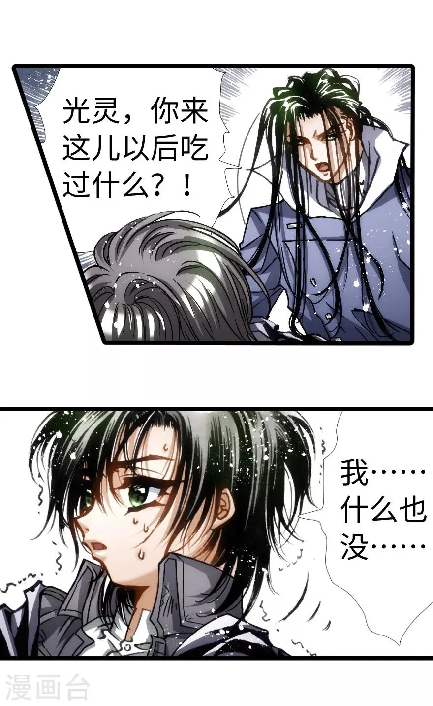 第75话 第14页