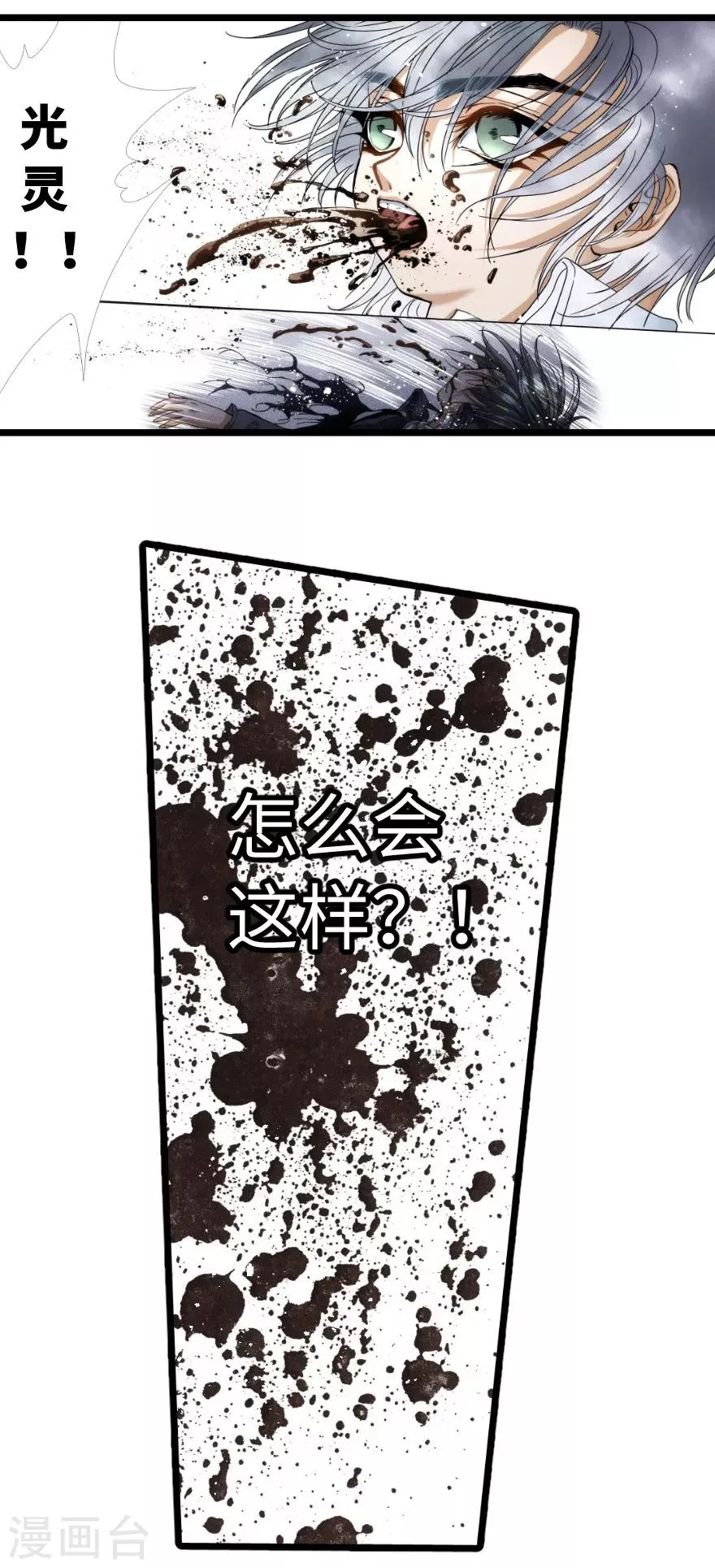 第75话 第15页