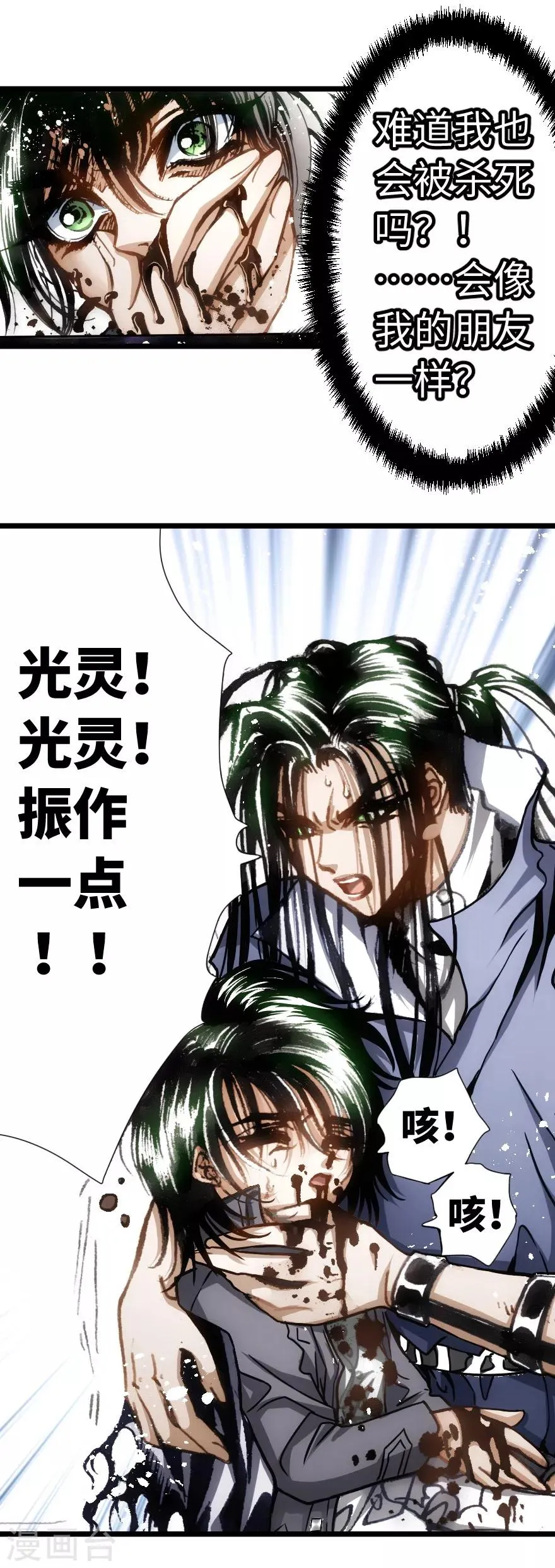 第75话 第18页