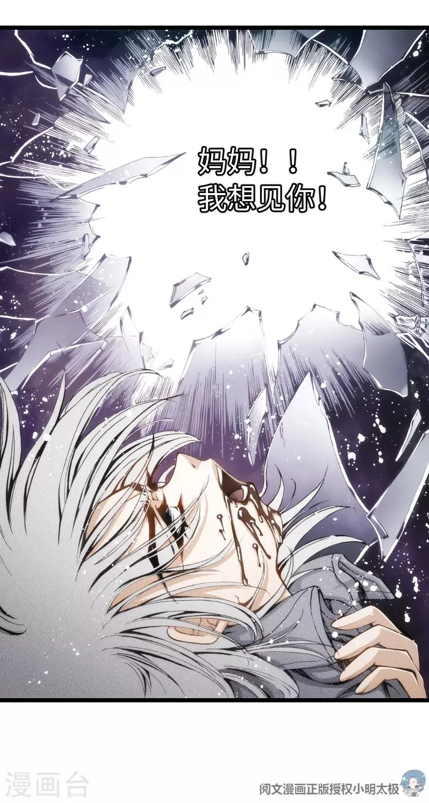 第75话 第23页