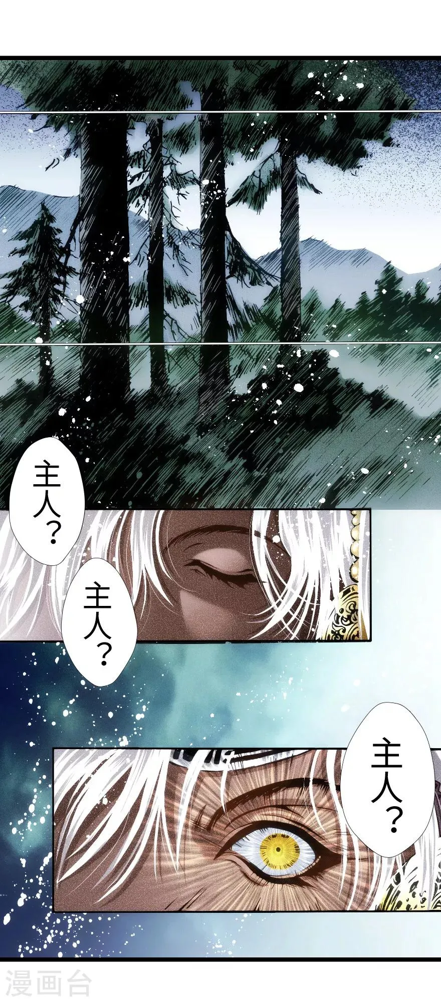 第75话 第24页