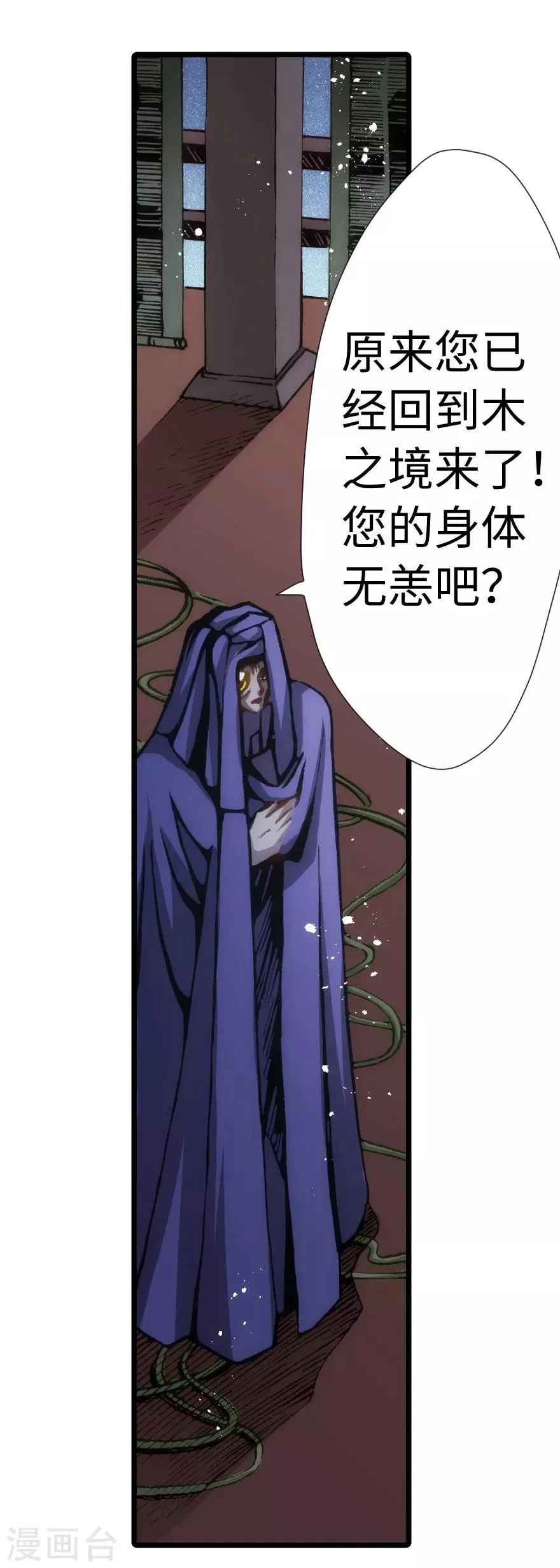 第75话 第25页