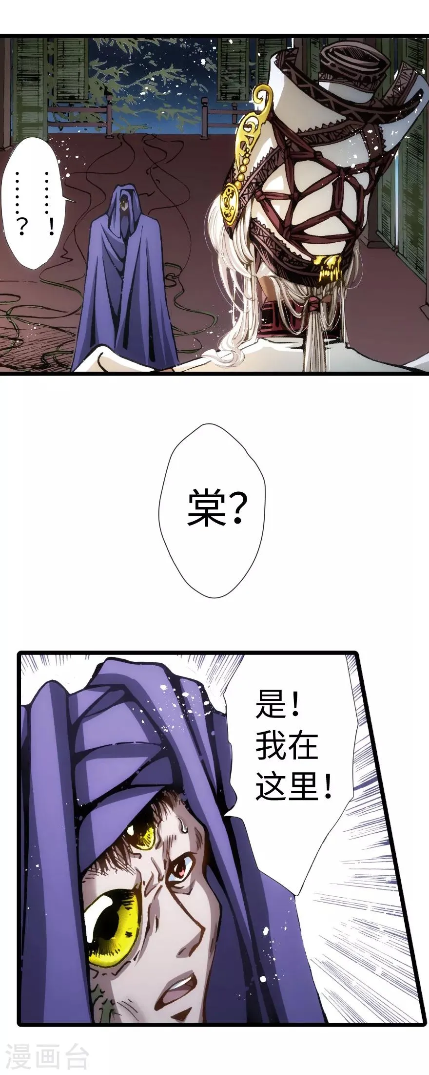 第75话 第28页