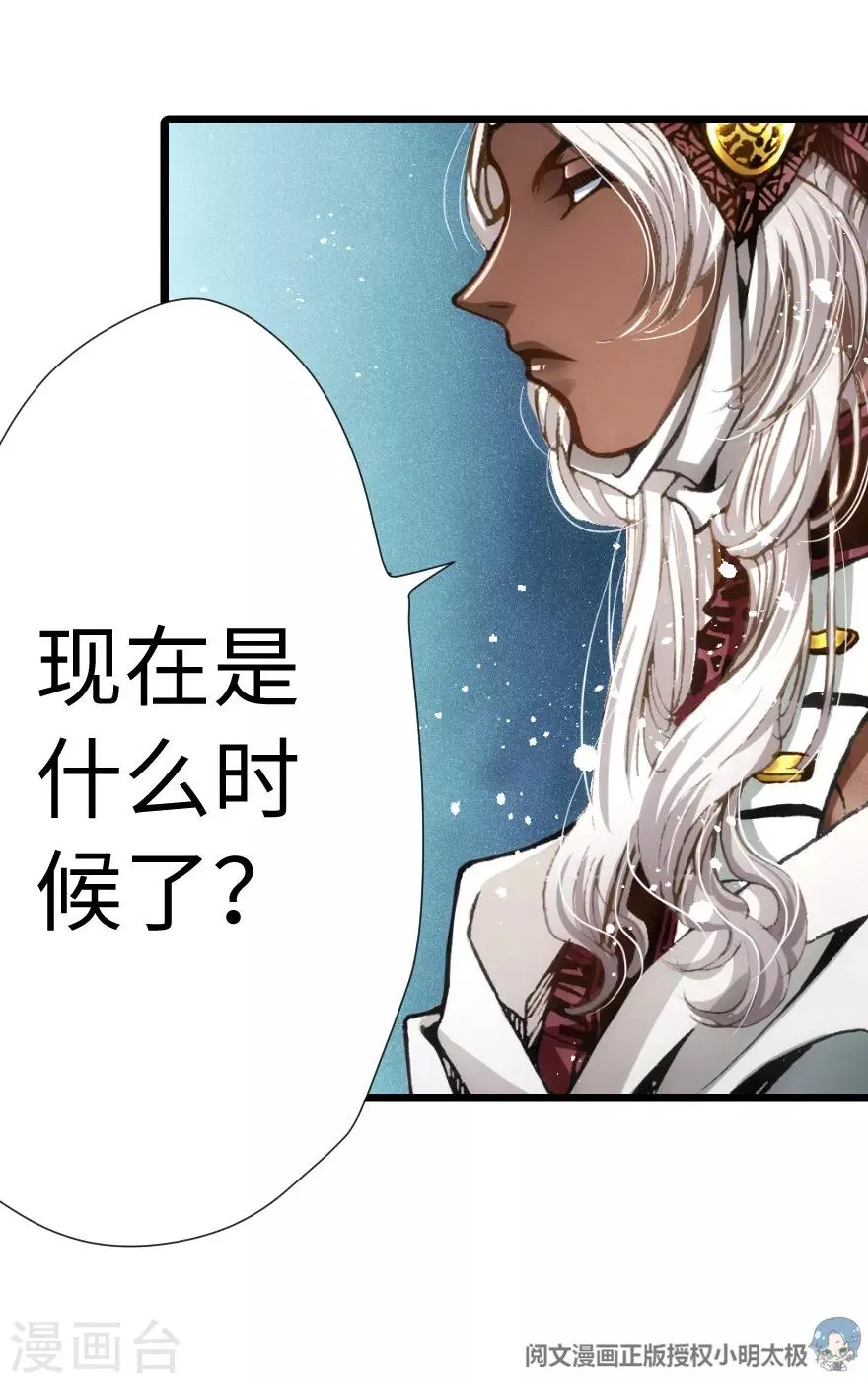 第75话 第29页