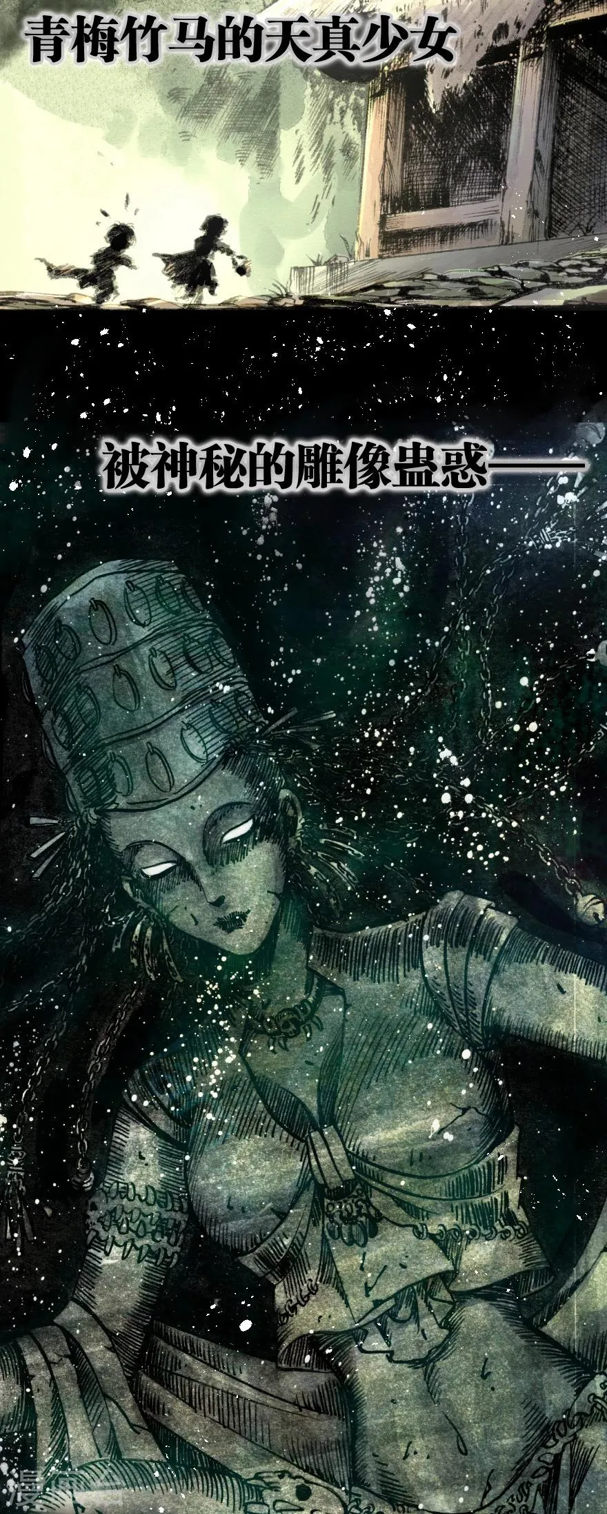 序章 第4页