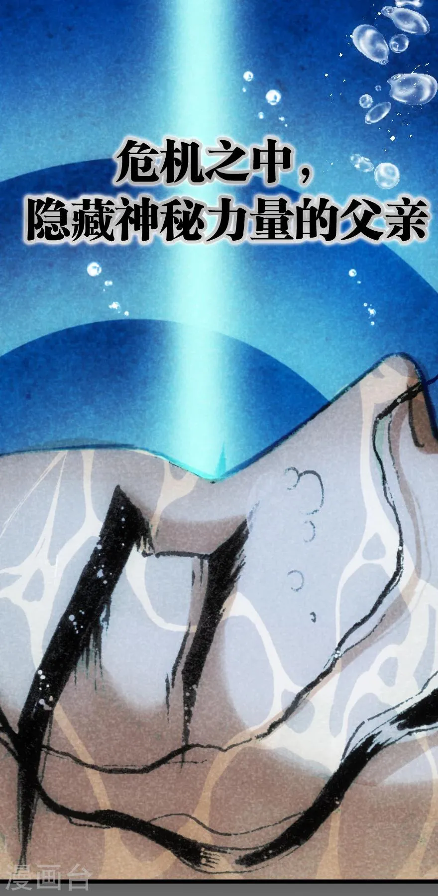 序章 第9页