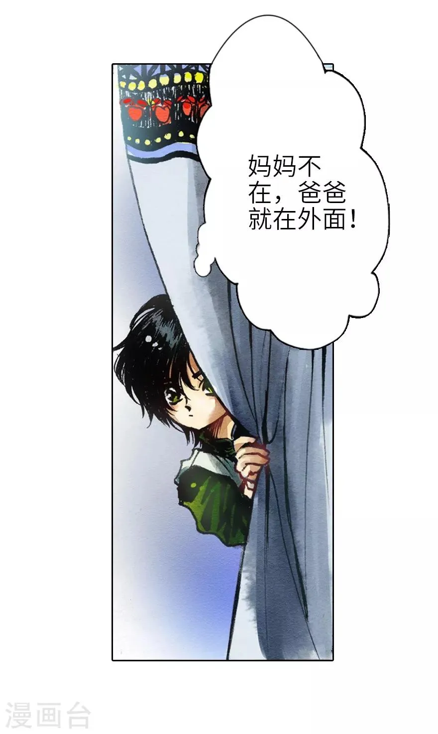 第1话 第28页