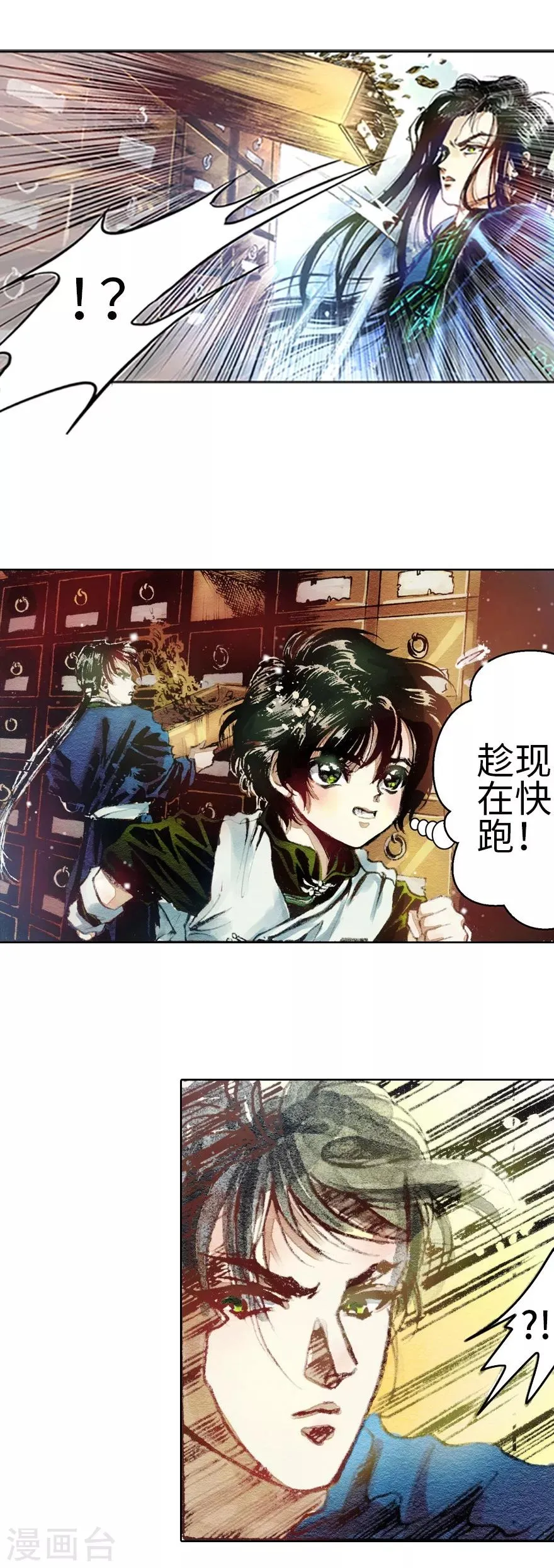 第1话 第31页