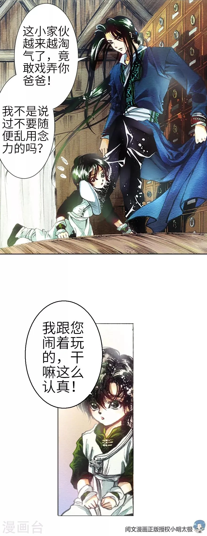 第1话 第36页