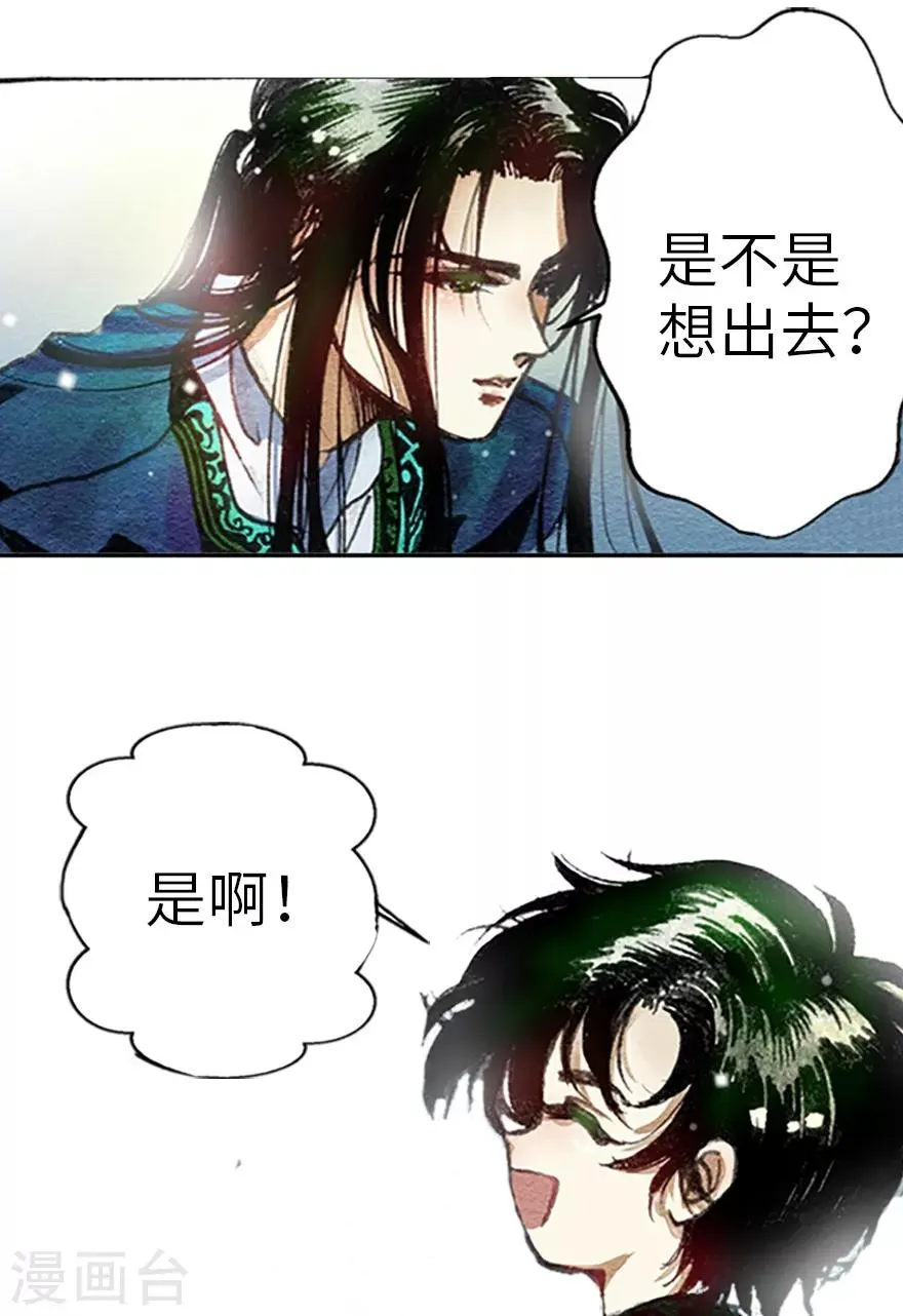 第1话 第38页