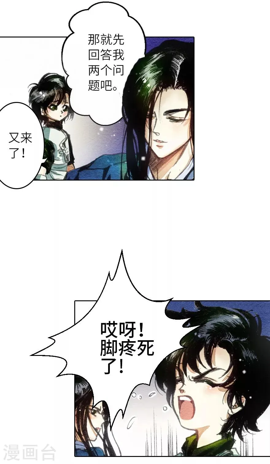 第1话 第40页