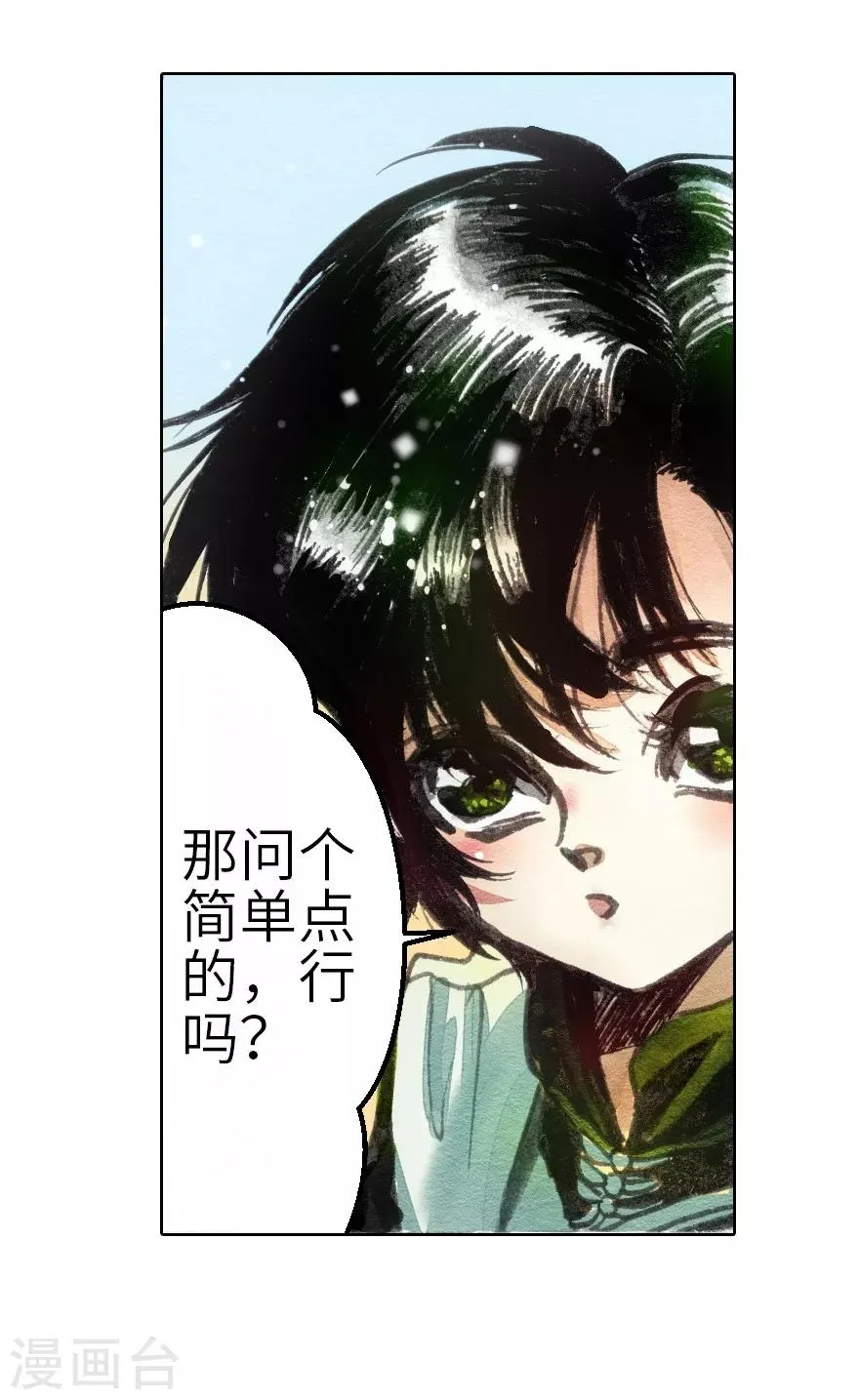 第1话 第42页