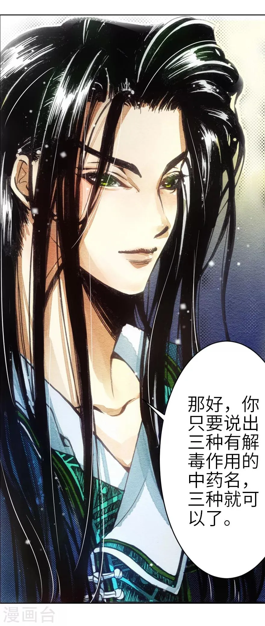 第1话 第43页