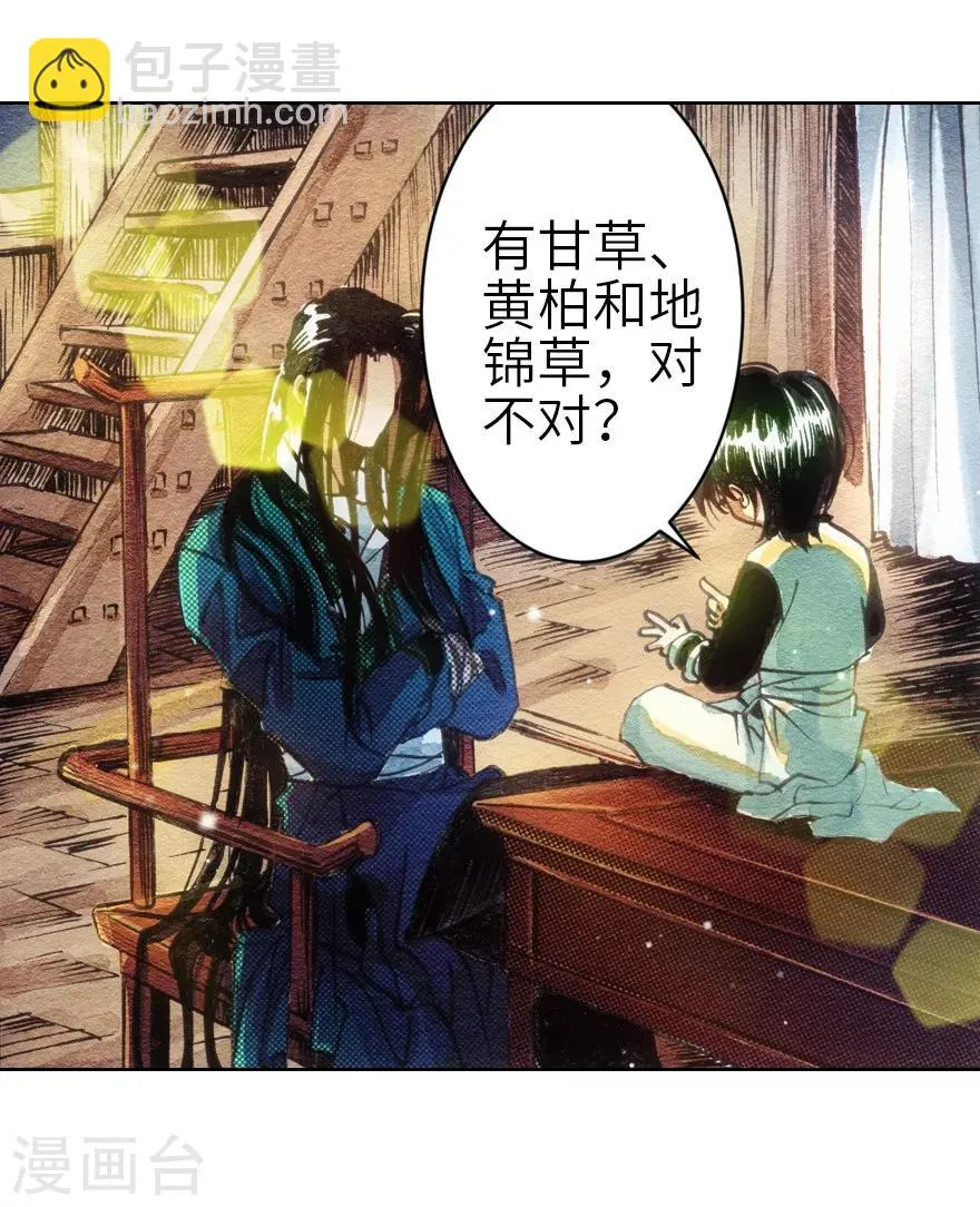 第1话 第45页