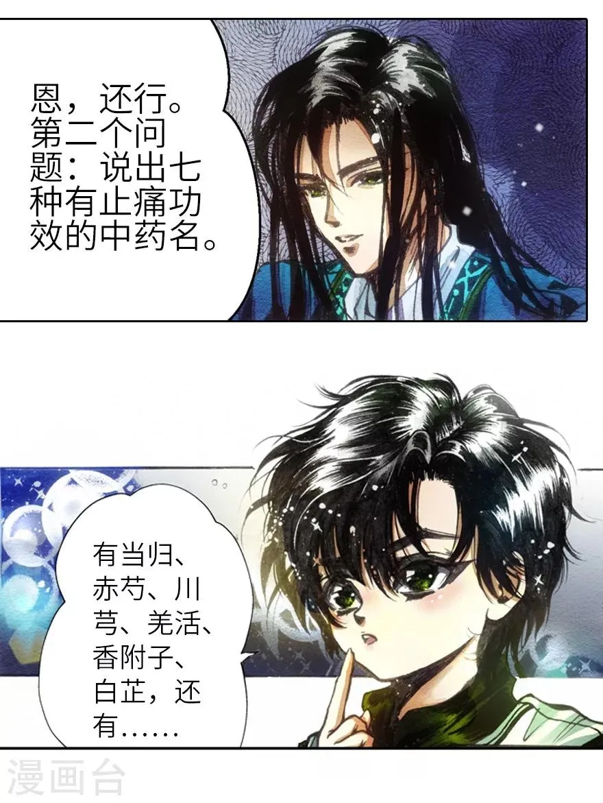第1话 第46页