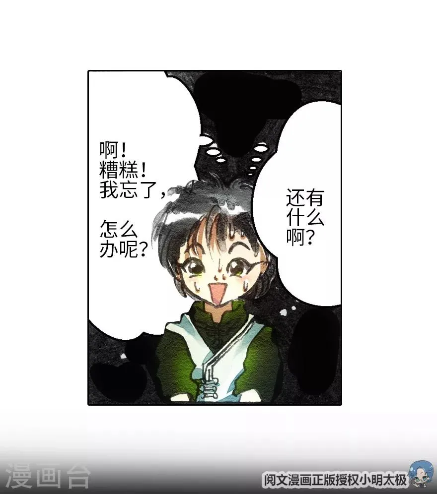 第1话 第47页