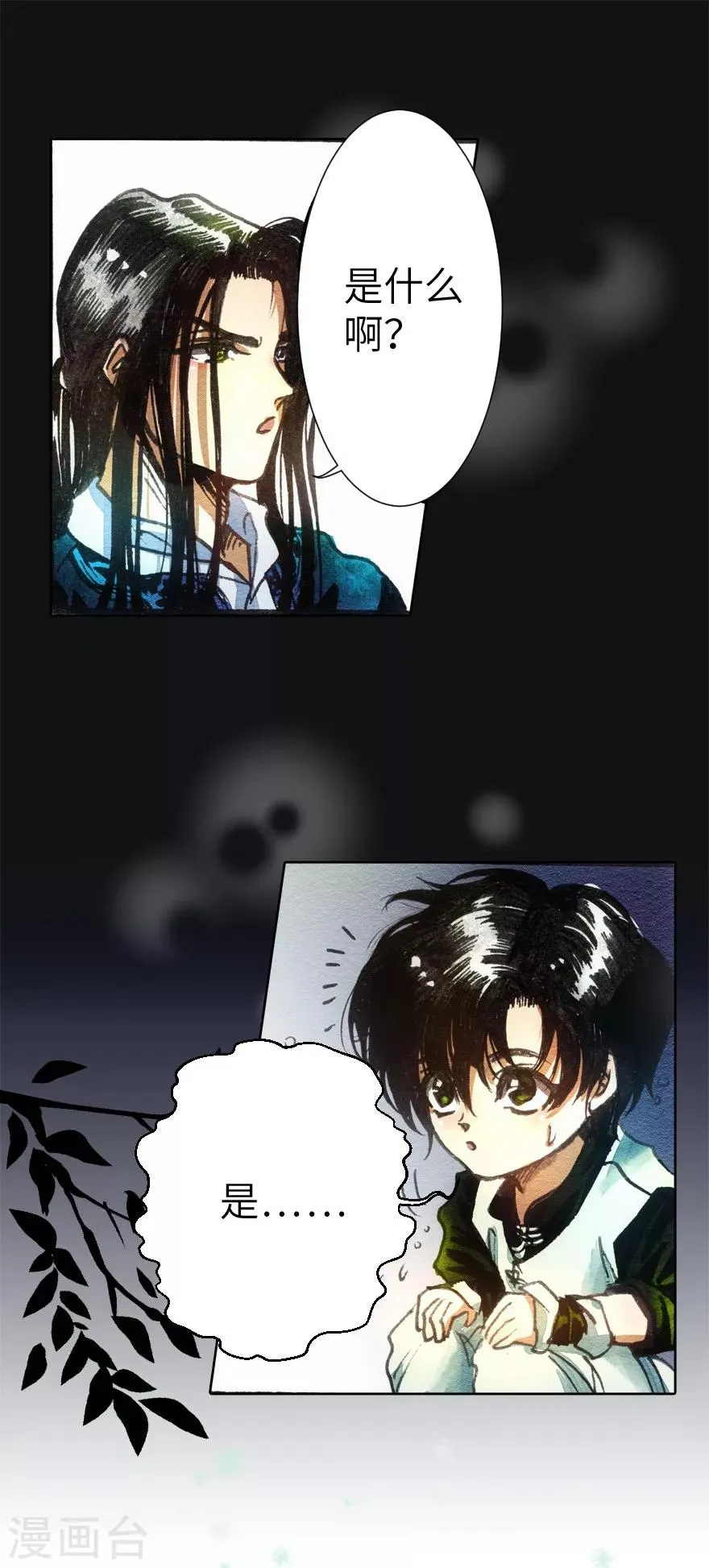 第1话 第48页