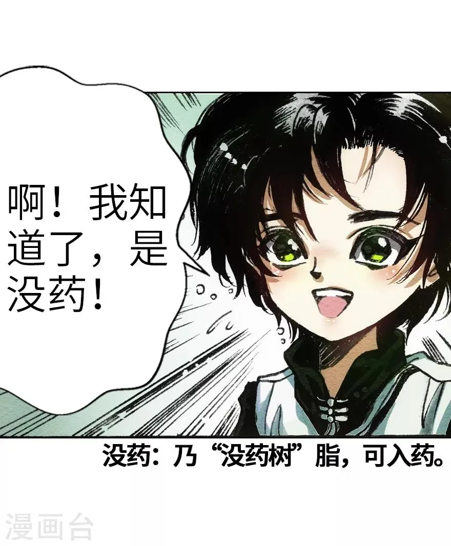 第1话 第50页